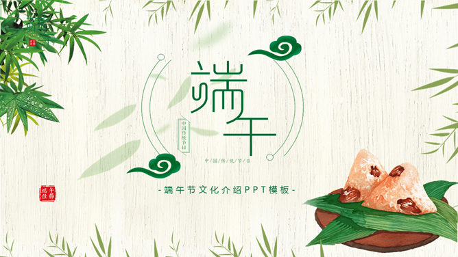 竹叶粽子清新端午节素材中国网免费