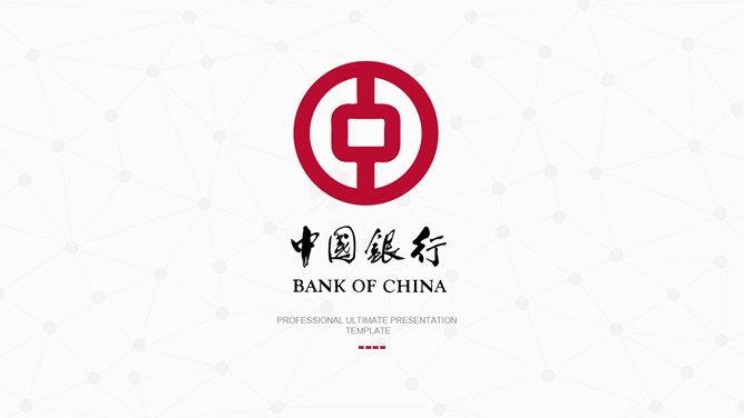 中国银行工作总结16设计网免费PPT模板
