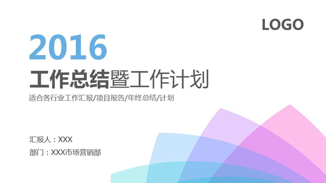 清新淡雅工作总结计划素材天下网免费PPT模板