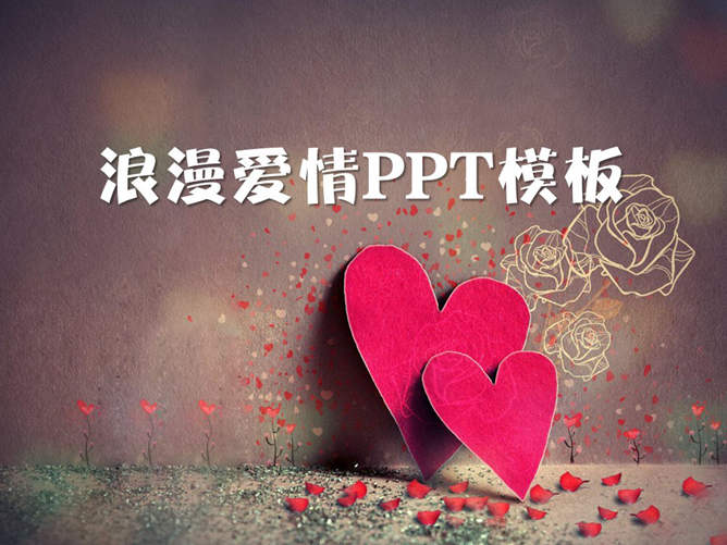 相依相靠浪漫爱情素材中国网免费PPT模板