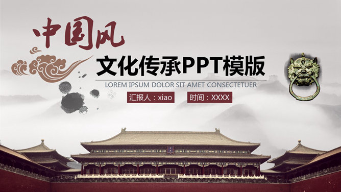 大气中国古典古代建筑素材中国网免费PPT模板
