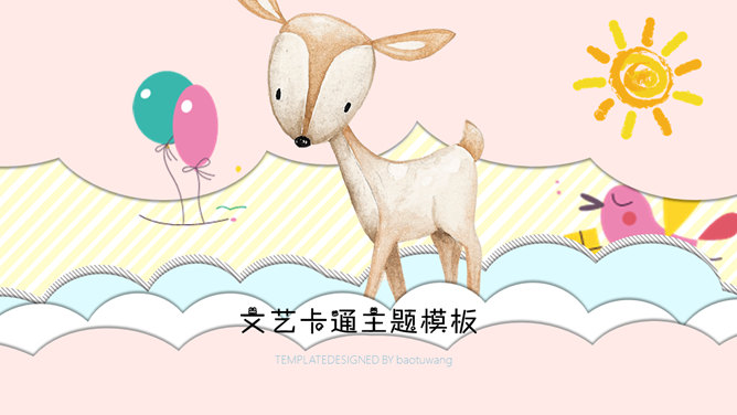 超可爱卡通小动物素材中国网免费PPT模板