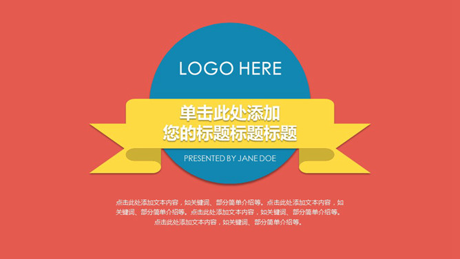 清新彩色多用途动态素材中国网免费PPT模板
