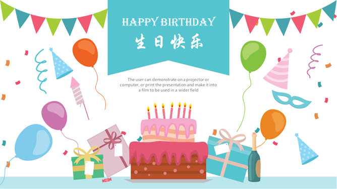 扁平化图文排版生日素材中国网免费PPT模板
