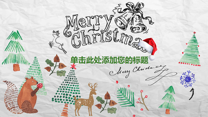 可爱水彩剪贴画圣诞节素材中国网免