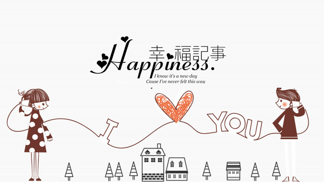 可爱卡通情侣相册素材中国网免费PPT模板