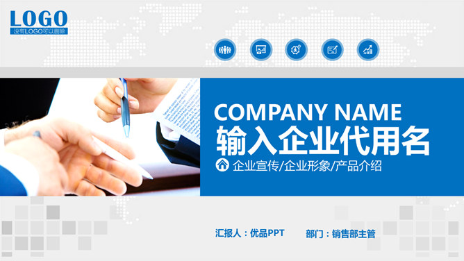 大气商务动态公司介绍素材中国网免费PPT模板