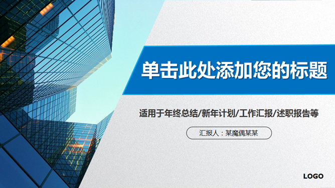 大气实用动态商务素材中国网免费PPT模板