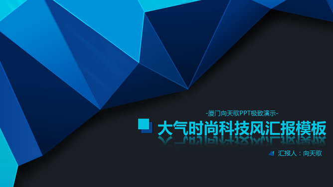 立体质感多边形装饰素材中国网免费PPT模板