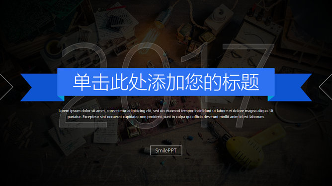 简约清爽蓝色欧美风素材中国网免费PPT模板