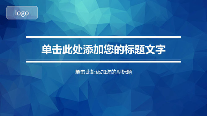 清爽蓝色动态多用途素材中国网免费PPT模板