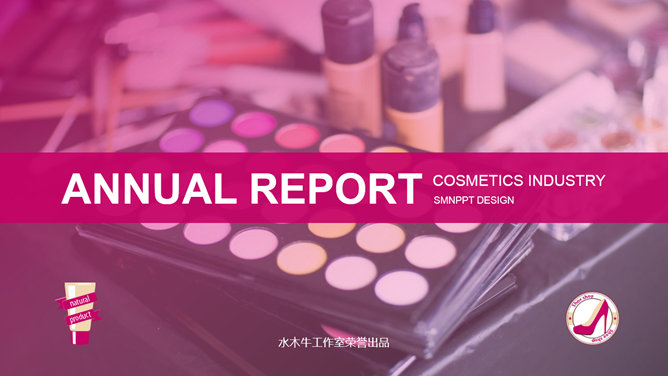 美容美妆彩妆化妆品素材中国网免费