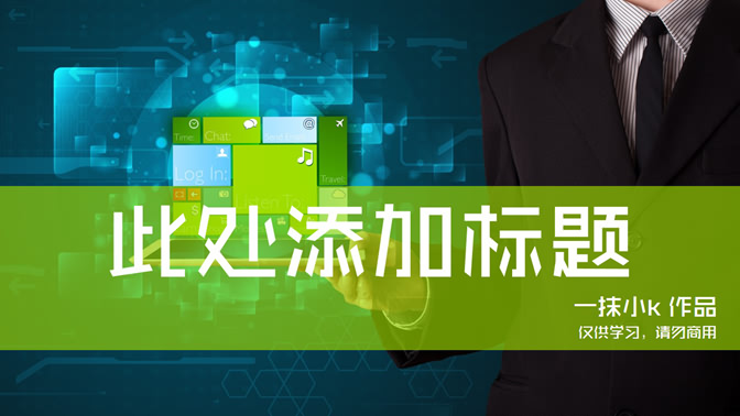 高端大气商务风格素材中国网免费PPT模板
