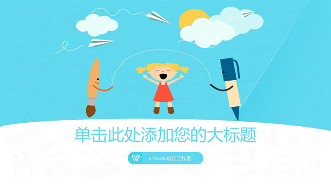 清新扁平化卡通风格素材中国网免费PPT模板