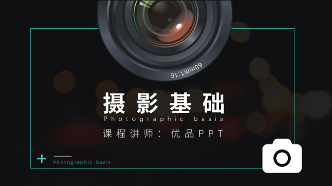 照相摄影知识介绍课程培训素材中国网免费PPT模板