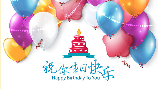 生日快乐儿童电子相册素材中国网免费PPT模板