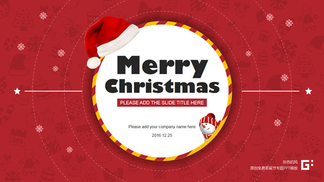 卡通扁平化圣诞节素材中国网免费PPT模板