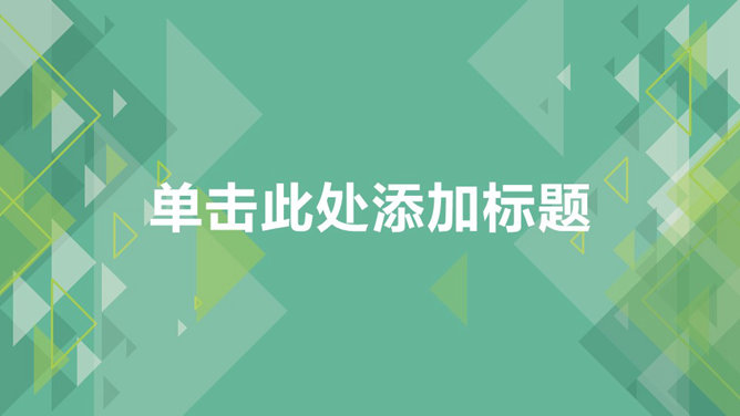 背景音乐多图表动态素材中国网免费PPT模板