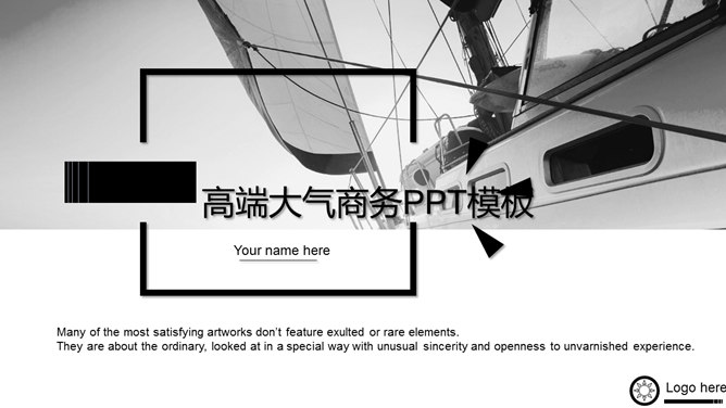 创意黑板高端大气商务普贤居素材网免费PPT模板