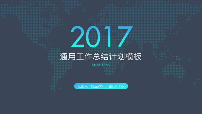 简约大气通用总结计划16设计网免费PPT模板