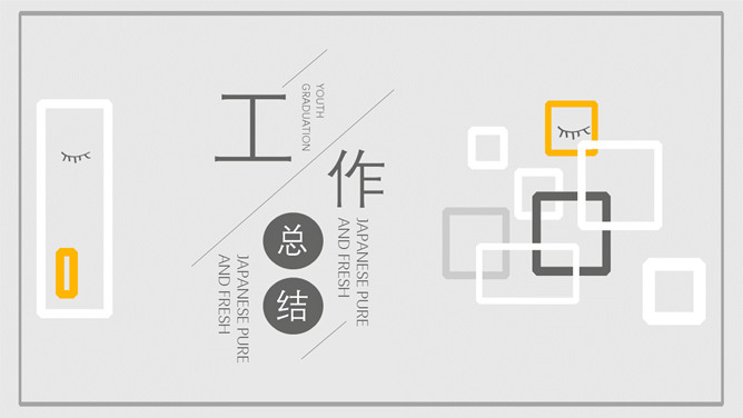 灰色工作汇报总结16素材网免费PPT模板