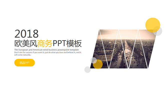 简约欧美杂志风商务素材中国网免费PPT模板
