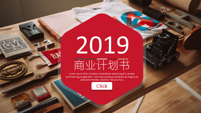 红色时尚杂志风商务素材中国网免费PPT模板