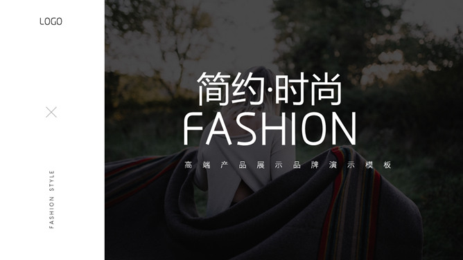 高端时尚产品品牌展示素材中国网免费PPT模板