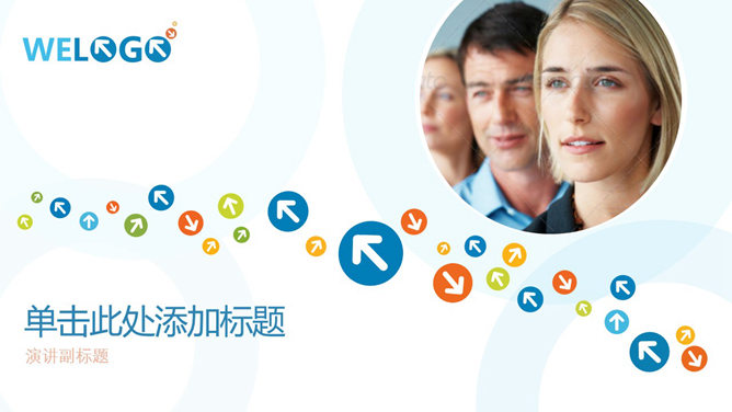 小清新公司简介素材中国网免费PPT模板