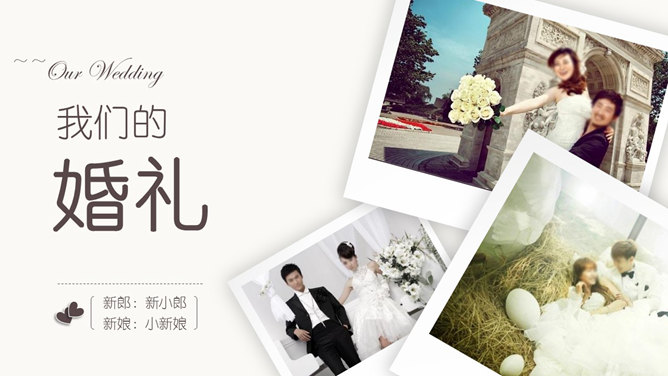 动态浪漫婚纱照相册素材中国网免费PPT模板