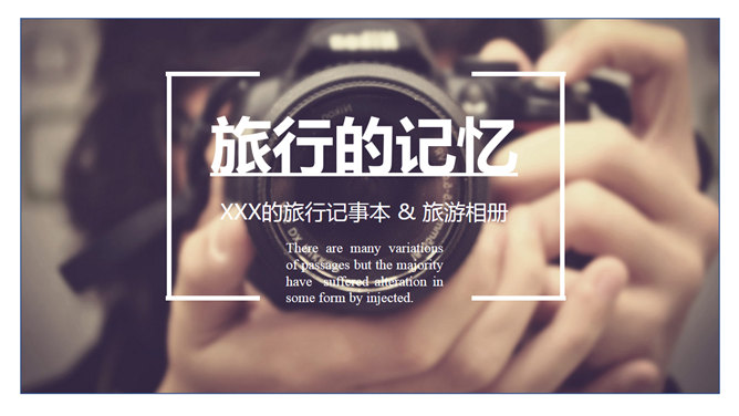 动态旅行旅游照片相册素材中国网免费PPT模板
