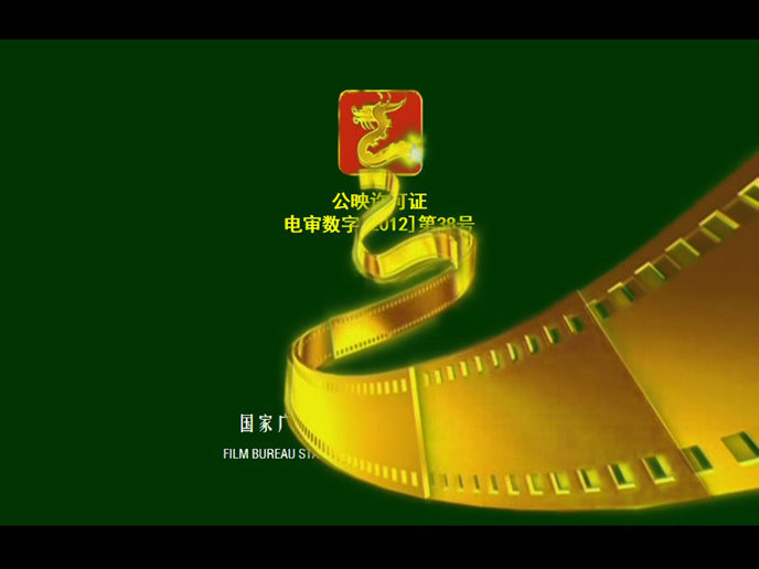 国家广电总局电影开头素材中国网免费PPT模板