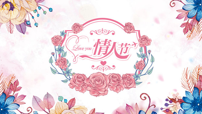 浪漫唯美花朵情人节素材中国网免费