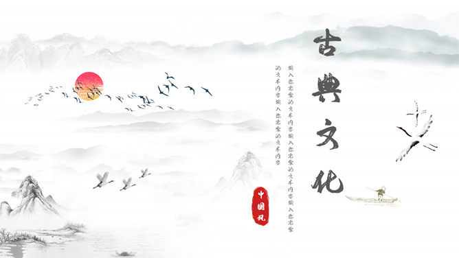 古典文化精美中国风素材天下网免费PPT模板
