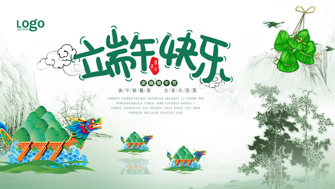 龙舟粽子端午节快乐素材中国网免费PPT模板