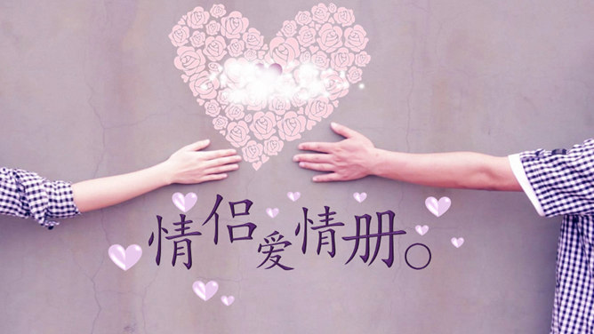 浪漫情侣爱情照片相册素材中国网免