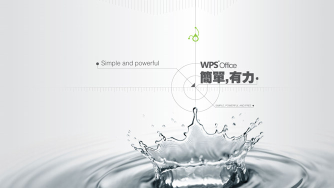创意动态水花溅射素材中国网免费PPT模板