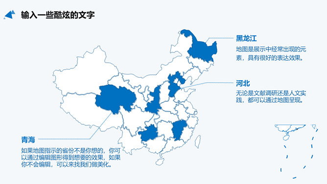 动态效果中国地图梦想PPT模板精选