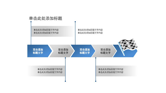 工作步骤流程图16素材网模板精选素材