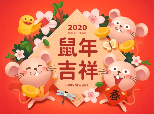 2020年可爱鼠年吉祥贺卡矢量素材素