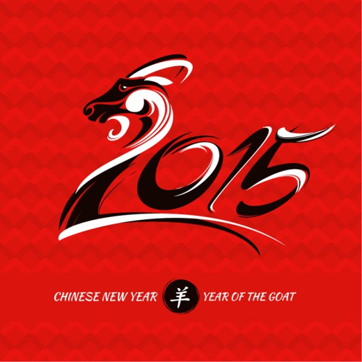 2015羊头艺术字矢量素材素材中国网