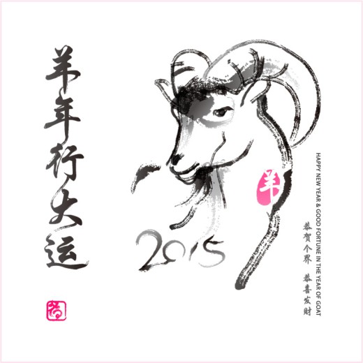 2015水墨羊头贺卡矢量素材16设计网