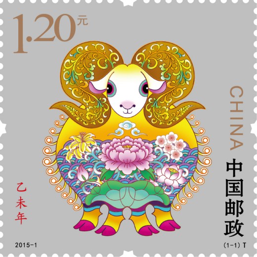 2015花纹山羊邮票矢量素材16图库网精选