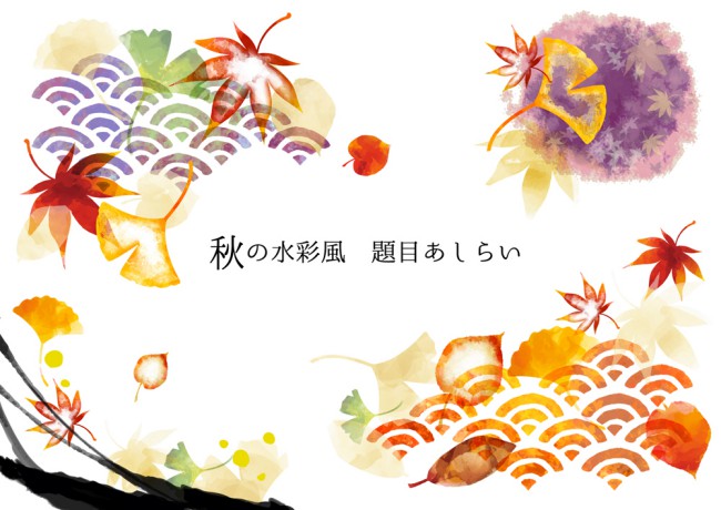 4款水彩绘秋季元素矢量素材素材中国网精选