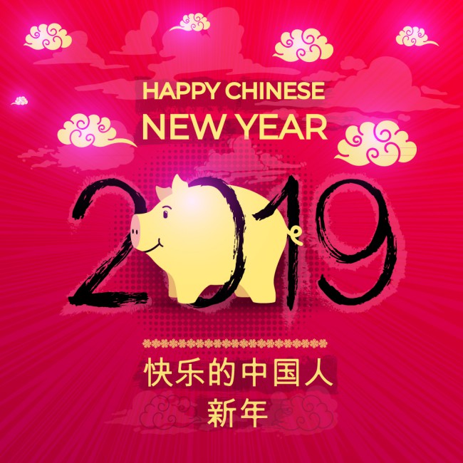 2019年金猪贺卡矢量素材素材中国网