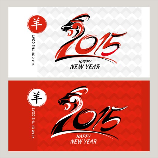 2015羊年banner矢量素材16设计网精选